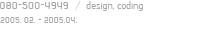 080-500-4949  /  design, coding  2005. 02. - 2005.04.